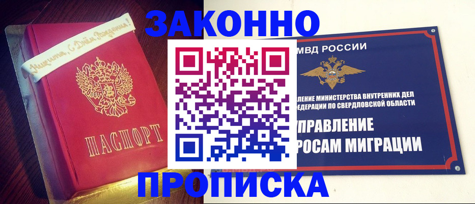 временная регистрация адрес в Чебоксарах
