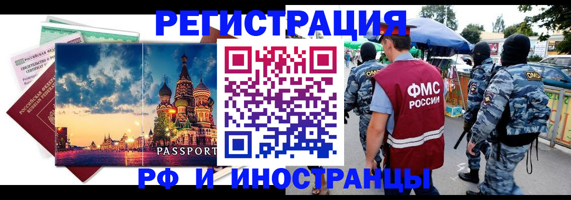 где прописаться в Чебоксарах