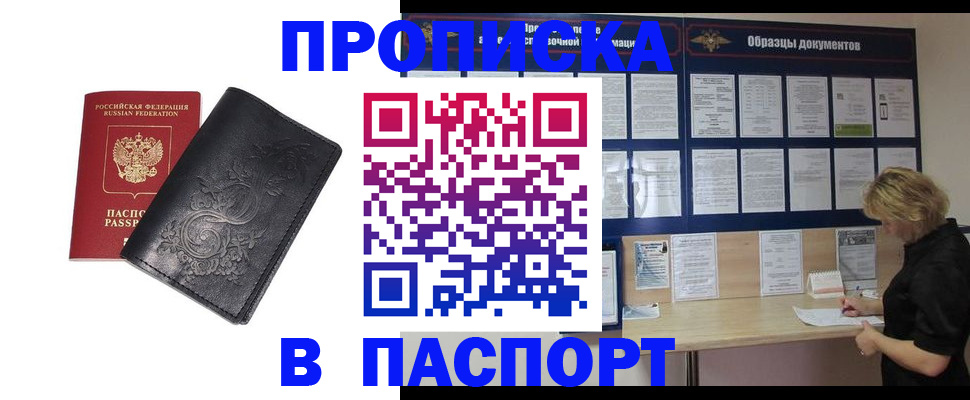 найти адрес прописки в Чебоксарах